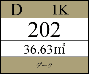 202号室