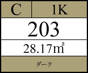 203号室