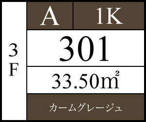 301号室
