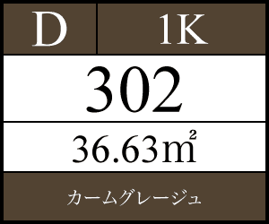 302号室