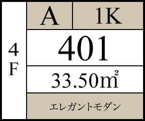 401号室